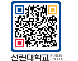 QRCODE 이미지 https://www.sunlin.ac.kr/3luiqt@