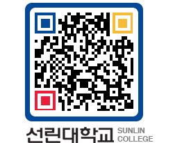 QRCODE 이미지 https://www.sunlin.ac.kr/3lv4ug@