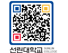 QRCODE 이미지 https://www.sunlin.ac.kr/3lyxfx@