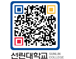 QRCODE 이미지 https://www.sunlin.ac.kr/3m12lz@