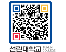 QRCODE 이미지 https://www.sunlin.ac.kr/3mhih3@