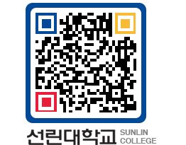 QRCODE 이미지 https://www.sunlin.ac.kr/3mhvki@