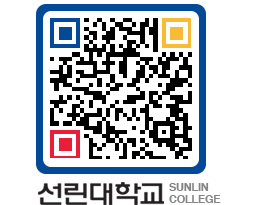 QRCODE 이미지 https://www.sunlin.ac.kr/3mmwxo@