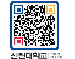 QRCODE 이미지 https://www.sunlin.ac.kr/3mqnp4@