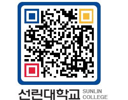 QRCODE 이미지 https://www.sunlin.ac.kr/3myfbd@