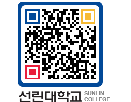 QRCODE 이미지 https://www.sunlin.ac.kr/3n21m0@