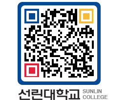 QRCODE 이미지 https://www.sunlin.ac.kr/3n23yh@