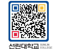 QRCODE 이미지 https://www.sunlin.ac.kr/3n3yw1@