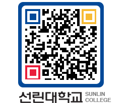 QRCODE 이미지 https://www.sunlin.ac.kr/3na443@