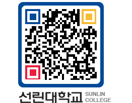 QRCODE 이미지 https://www.sunlin.ac.kr/3nc4re@