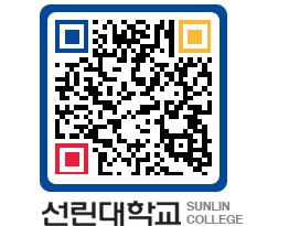 QRCODE 이미지 https://www.sunlin.ac.kr/3nenqg@