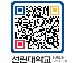 QRCODE 이미지 https://www.sunlin.ac.kr/3njo3l@