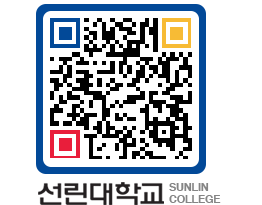 QRCODE 이미지 https://www.sunlin.ac.kr/3ok0oq@