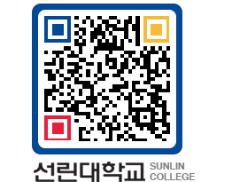 QRCODE 이미지 https://www.sunlin.ac.kr/3oono4@