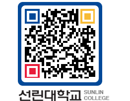 QRCODE 이미지 https://www.sunlin.ac.kr/3oq4ya@