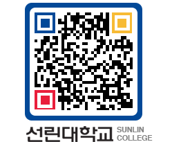 QRCODE 이미지 https://www.sunlin.ac.kr/3p0i3d@