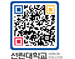 QRCODE 이미지 https://www.sunlin.ac.kr/3p44gi@