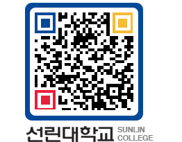 QRCODE 이미지 https://www.sunlin.ac.kr/3p5fue@