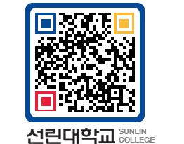 QRCODE 이미지 https://www.sunlin.ac.kr/3p5m0p@