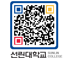 QRCODE 이미지 https://www.sunlin.ac.kr/3piwx5@