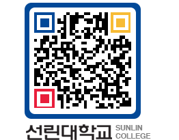 QRCODE 이미지 https://www.sunlin.ac.kr/3quglx@