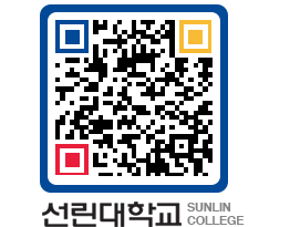 QRCODE 이미지 https://www.sunlin.ac.kr/3rervd@