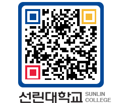 QRCODE 이미지 https://www.sunlin.ac.kr/3rscww@