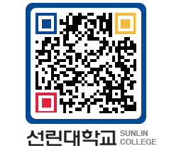 QRCODE 이미지 https://www.sunlin.ac.kr/3rxlo0@