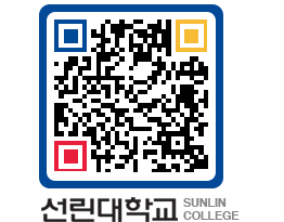 QRCODE 이미지 https://www.sunlin.ac.kr/3sat4t@