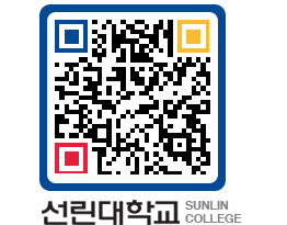 QRCODE 이미지 https://www.sunlin.ac.kr/3scy1f@