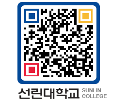 QRCODE 이미지 https://www.sunlin.ac.kr/3sutdj@