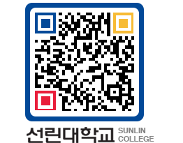 QRCODE 이미지 https://www.sunlin.ac.kr/3t1pnm@