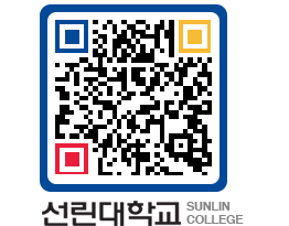 QRCODE 이미지 https://www.sunlin.ac.kr/3t4f5m@