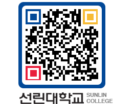 QRCODE 이미지 https://www.sunlin.ac.kr/3tdtvq@