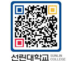 QRCODE 이미지 https://www.sunlin.ac.kr/3tfdy5@