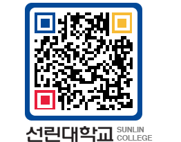 QRCODE 이미지 https://www.sunlin.ac.kr/3tndij@