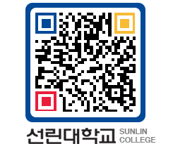 QRCODE 이미지 https://www.sunlin.ac.kr/3towxv@