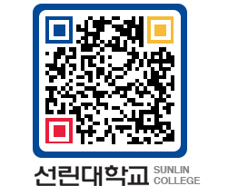 QRCODE 이미지 https://www.sunlin.ac.kr/3ts4xn@