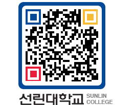 QRCODE 이미지 https://www.sunlin.ac.kr/3ua4vw@