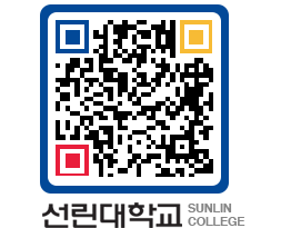 QRCODE 이미지 https://www.sunlin.ac.kr/3ucdro@