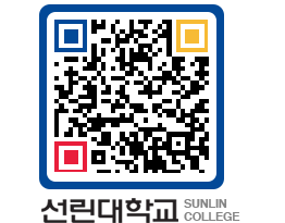 QRCODE 이미지 https://www.sunlin.ac.kr/3uelig@