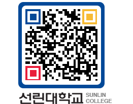 QRCODE 이미지 https://www.sunlin.ac.kr/3ujhil@