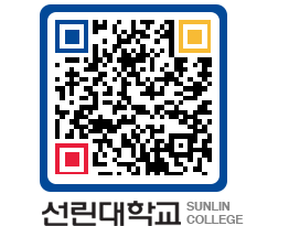 QRCODE 이미지 https://www.sunlin.ac.kr/3upfwe@