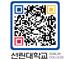 QRCODE 이미지 https://www.sunlin.ac.kr/3uznmb@