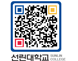 QRCODE 이미지 https://www.sunlin.ac.kr/3vavzb@