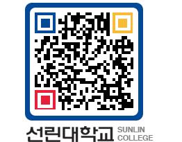 QRCODE 이미지 https://www.sunlin.ac.kr/3vpuge@