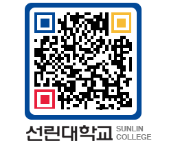 QRCODE 이미지 https://www.sunlin.ac.kr/3vya53@