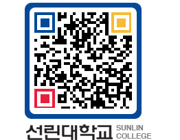 QRCODE 이미지 https://www.sunlin.ac.kr/3w03gr@