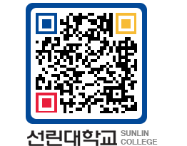 QRCODE 이미지 https://www.sunlin.ac.kr/3wnlnv@