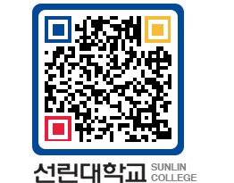 QRCODE 이미지 https://www.sunlin.ac.kr/3wxihl@